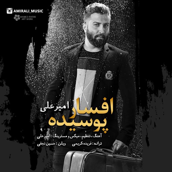 دانلود آهنگ افسار پوسیده